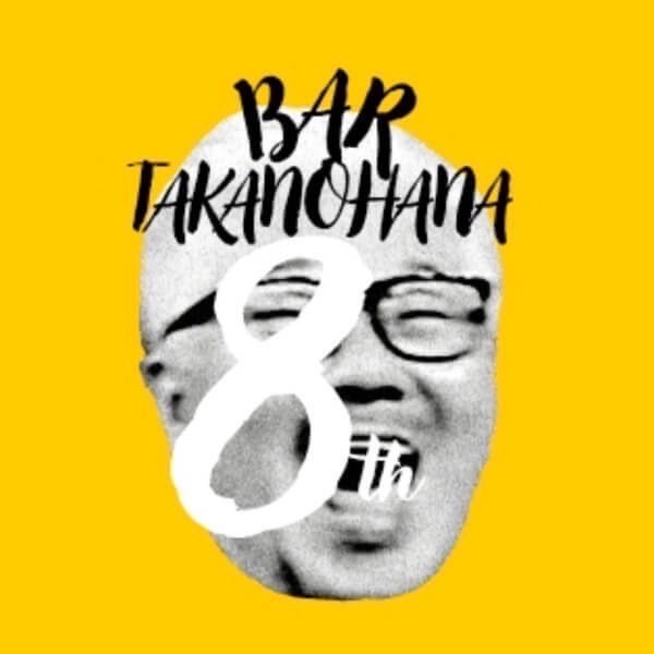 中部愛知ショップリスト13番目のbar 貴の花のサムネイル画像