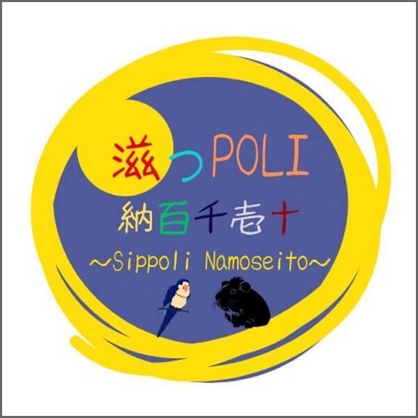 東京新宿区ショップリスト57番目の滋っPOLI納百千壱十のサムネイル画像
