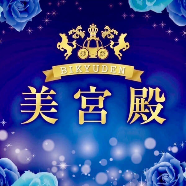 近畿滋賀ショップリスト2番目のミックスラウンジ美宮殿のサムネイル画像