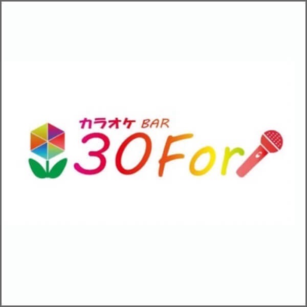 新規掲載店舗1番目の30Forのサムネイル画像