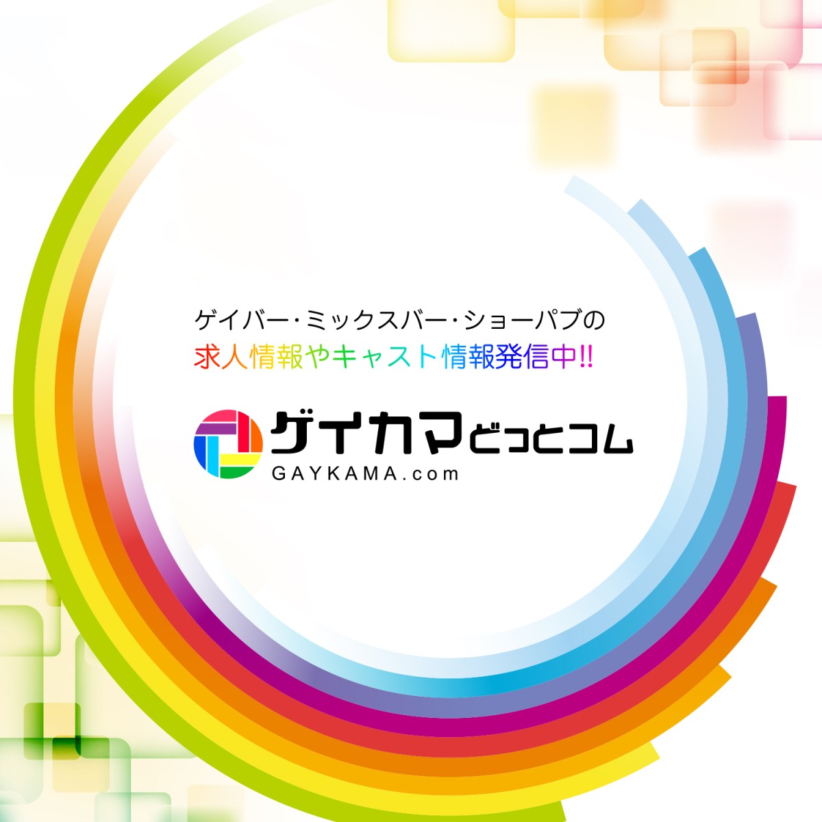 スライダー画像